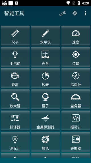Smart Tools汉化版