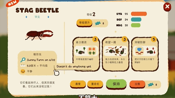 斗虫公园中文版(1)