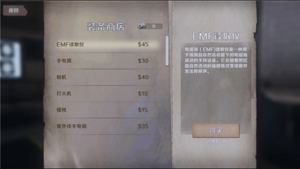 恐鬼症手机版图1