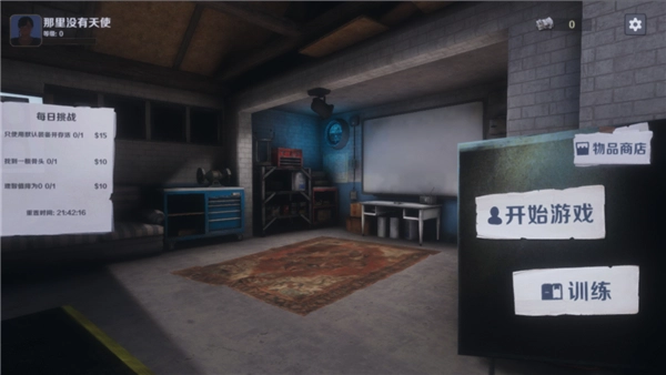 恐鬼症手机版图5