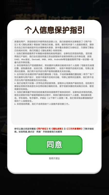 我的逆袭人生(1)