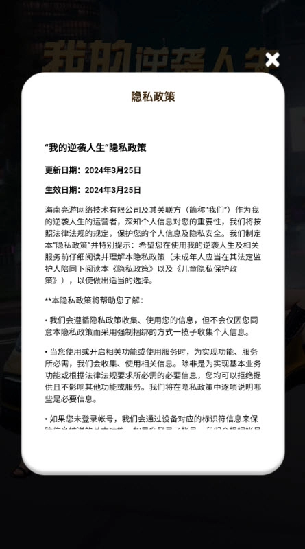 我的逆袭人生(2)