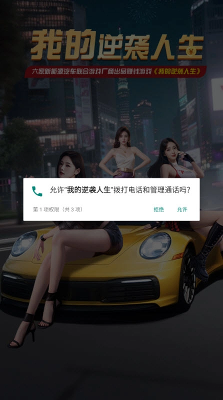 我的逆袭人生(4)