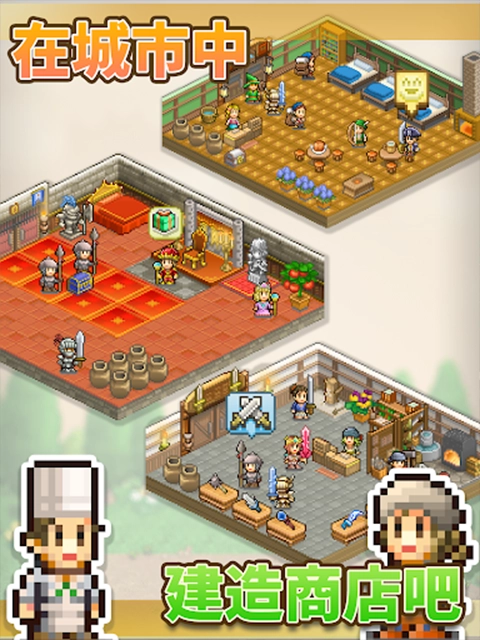 王都创世录正版图3