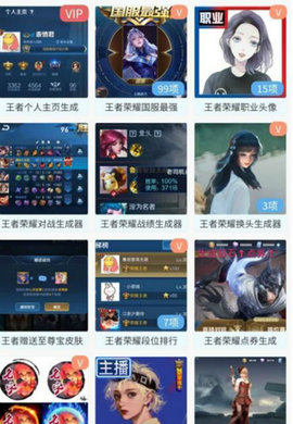 趣味生成器截图1