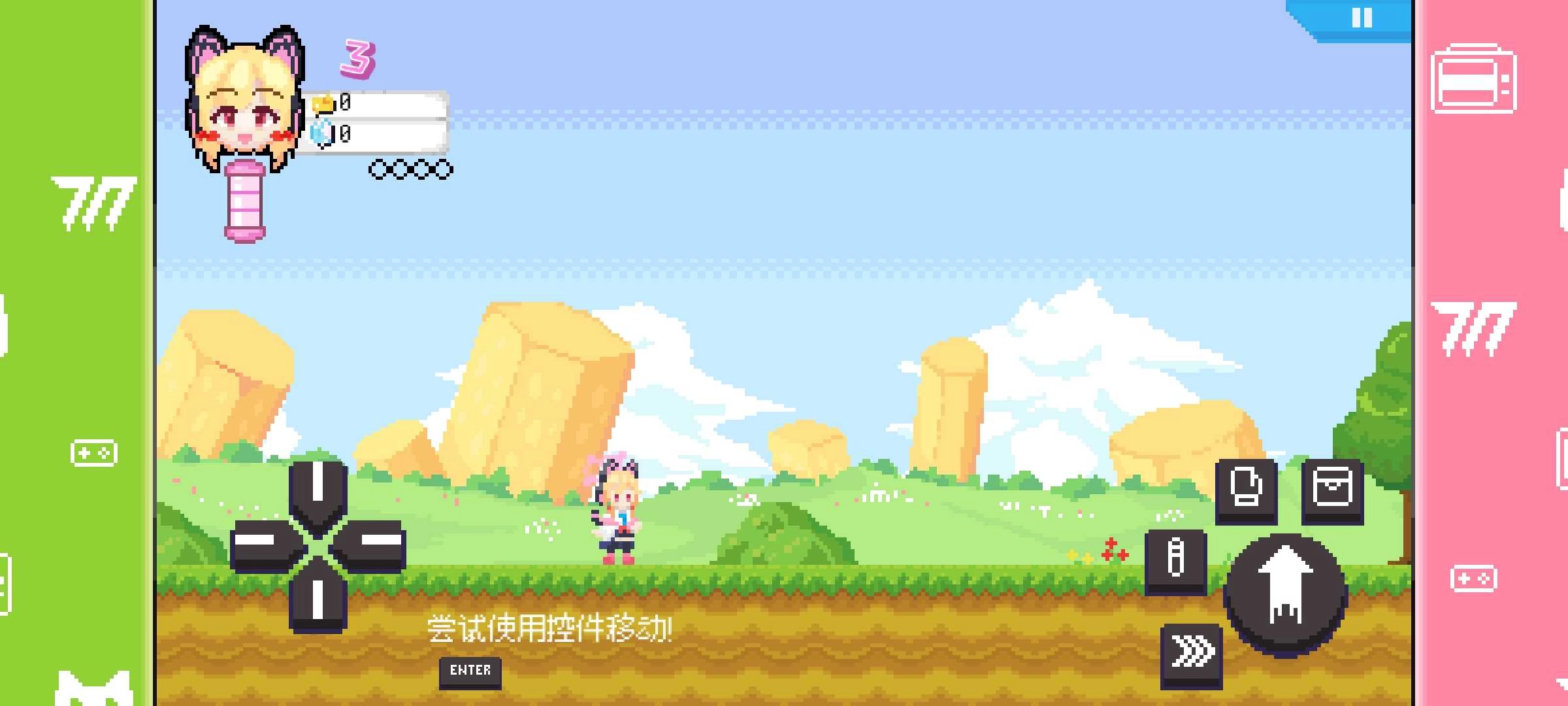 桃气的神奇尾巴图1