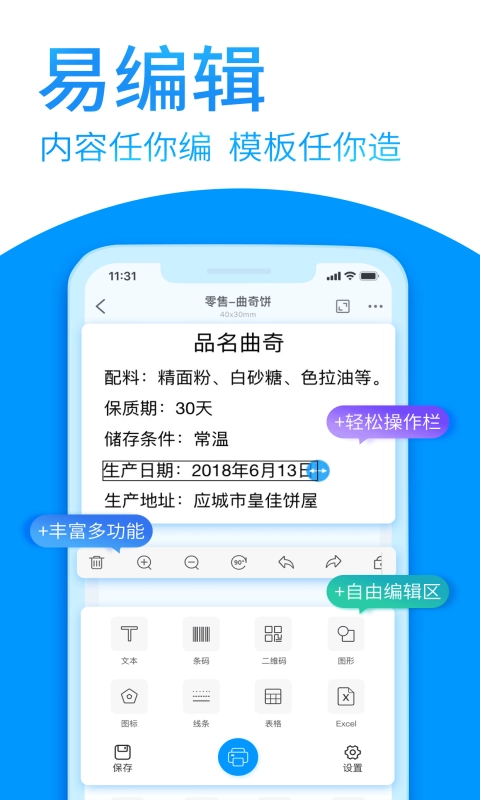 Dlabel云标签截图3