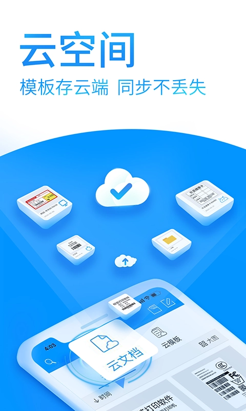Dlabel云标签截图4