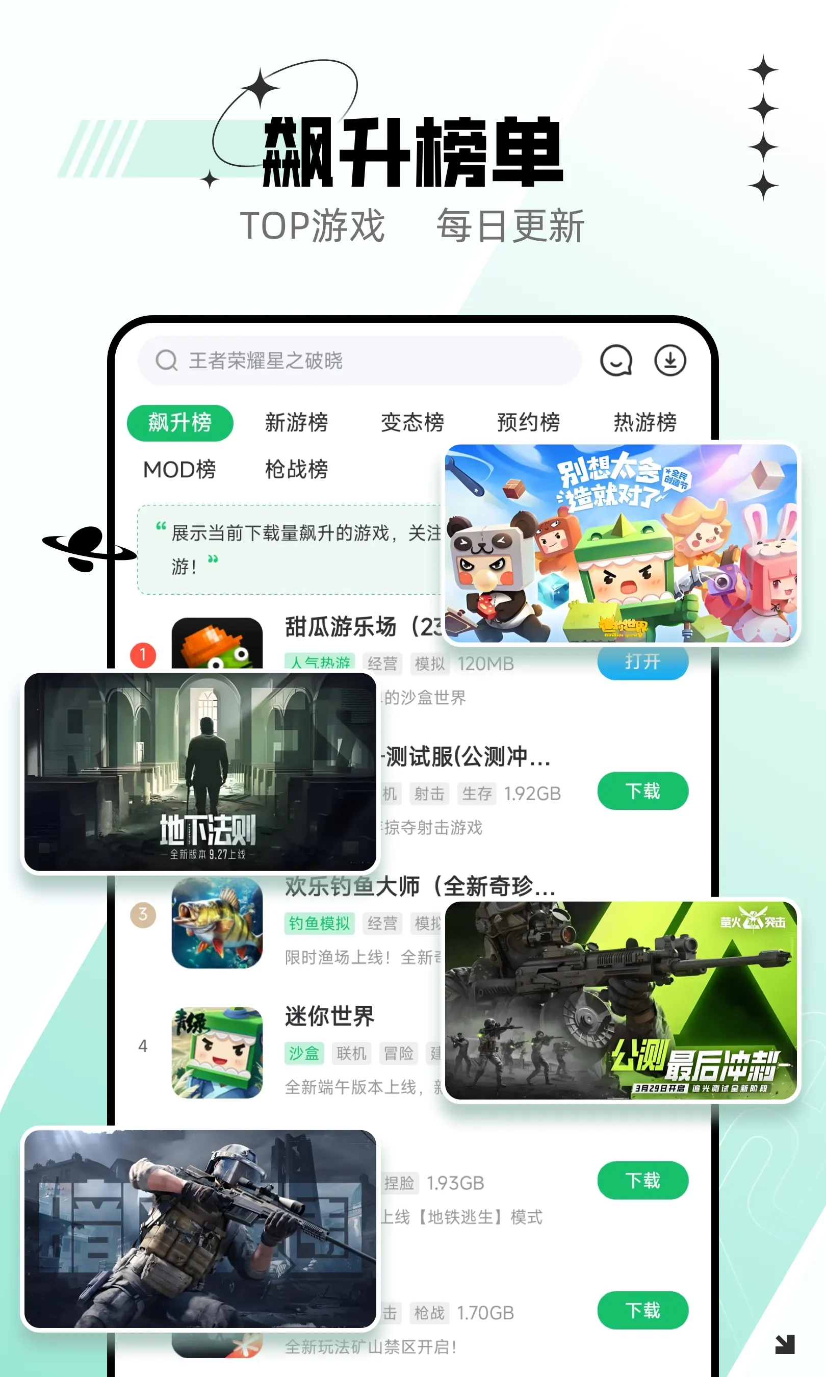 7723游戏盒2025最新版