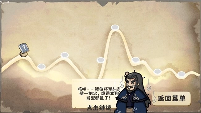 这还能是华容道图2