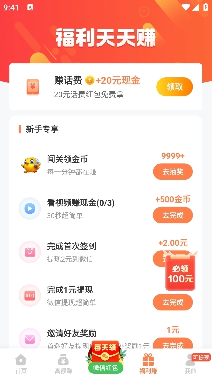 2399乐园游戏盒图3