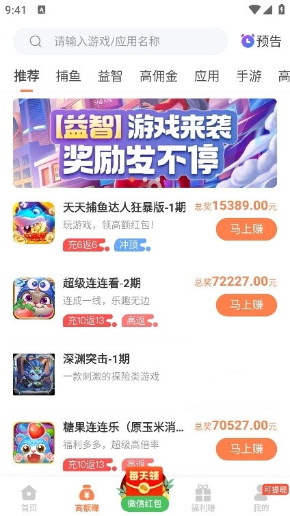 2399乐园游戏盒图2