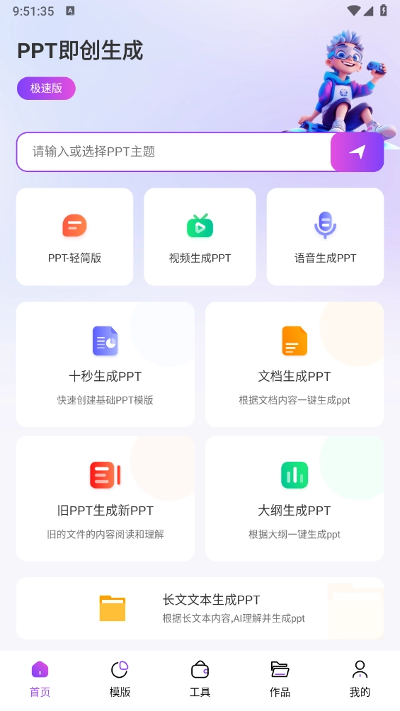 边界AIPPT图1