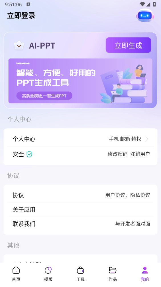边界AIPPT图5