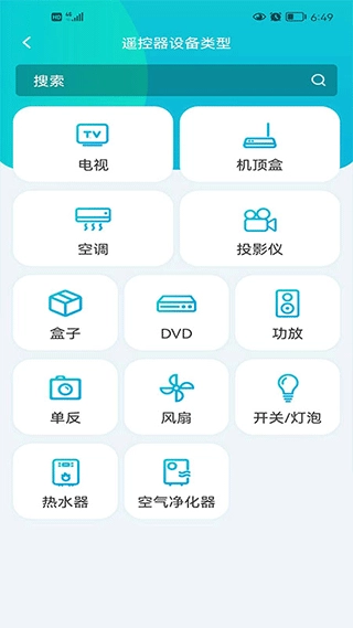 欧酷星智控截图4