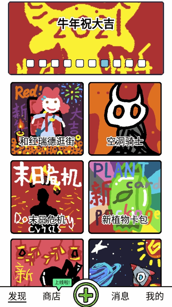 创游编辑器正版(1)