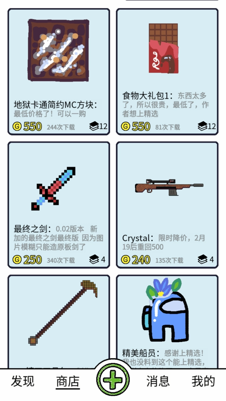 创游编辑器正版(4)