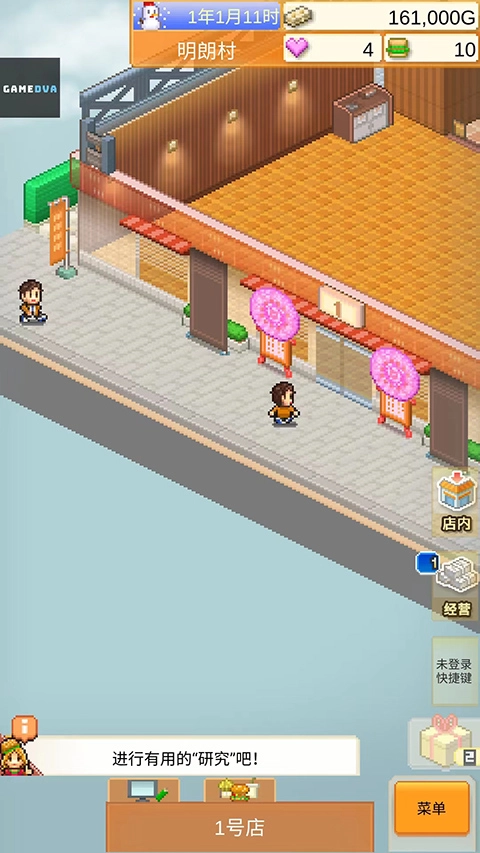 创意汉堡店物语3