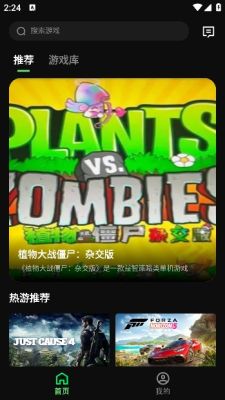 西瓜云游最新版截图2