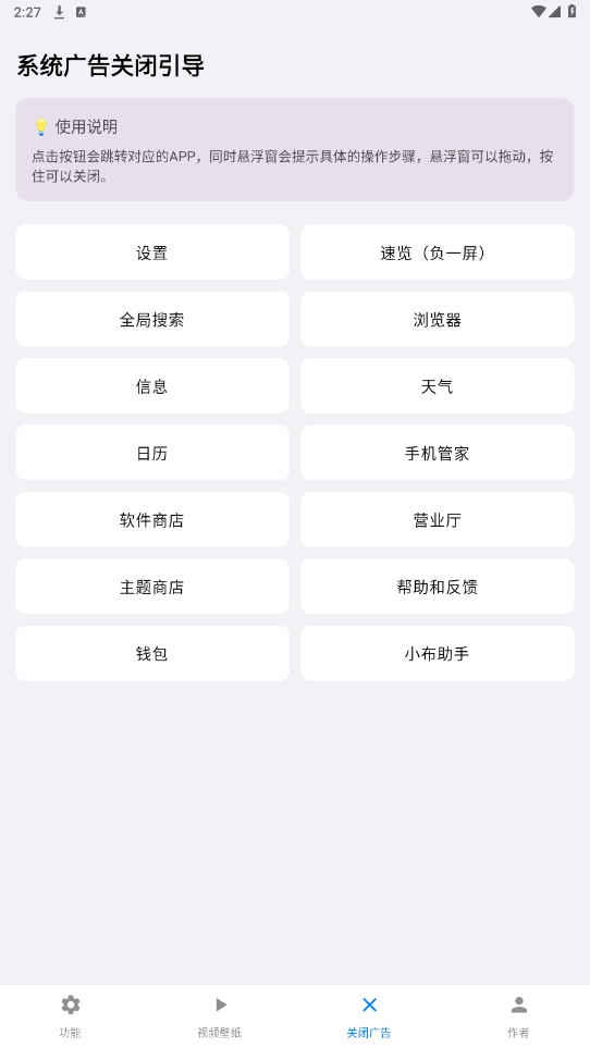 一加欢太工具箱截图1