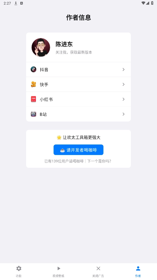 一加欢太工具箱截图2