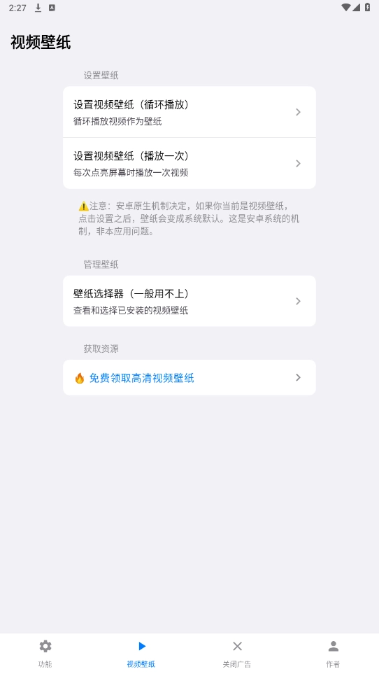 一加欢太工具箱截图4