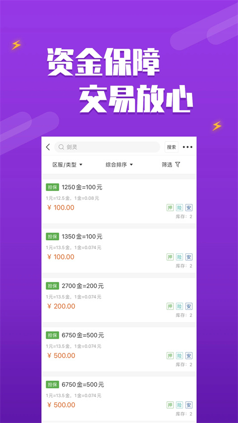 dd373游戏交易截图0