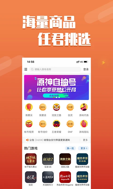 dd373游戏交易截图2