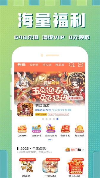星光游戏截图0