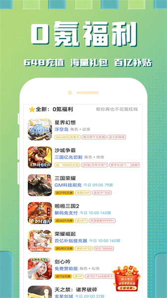 星光游戏截图1
