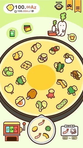 好兴奋炸炸天妇罗(1)