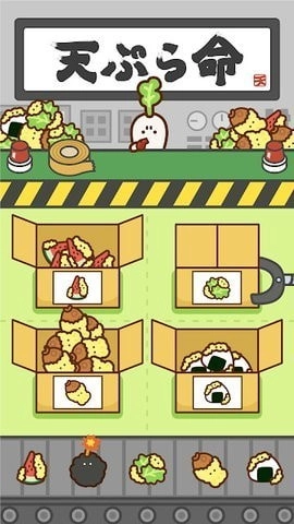 好兴奋炸炸天妇罗(3)