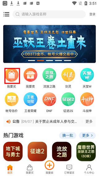 进入购买页面