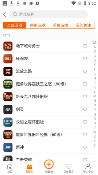 选择目标游戏