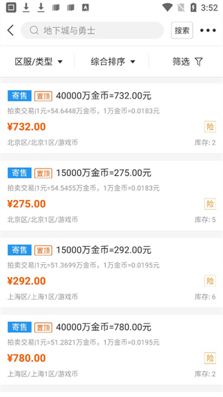 查看账号详情