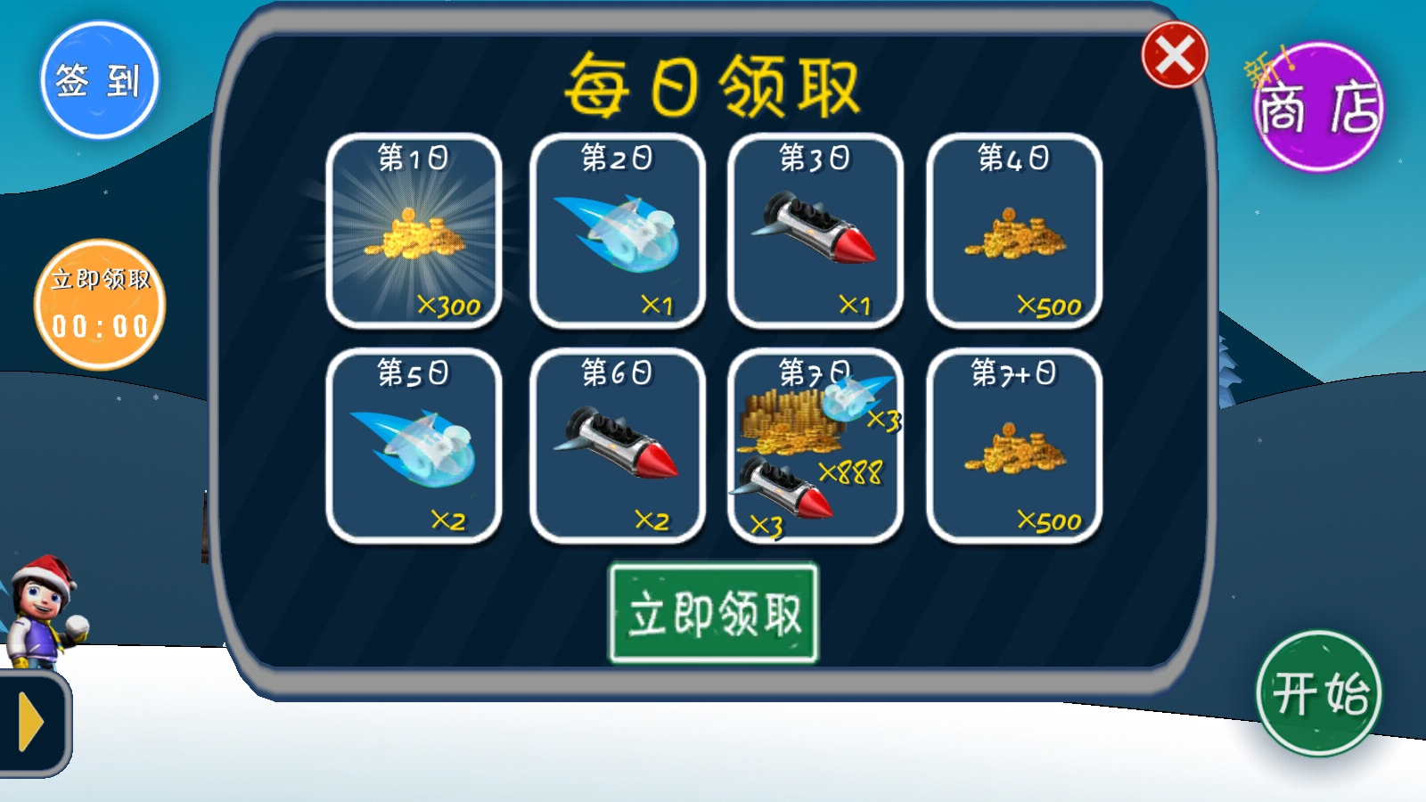 哈雪大帽险正版