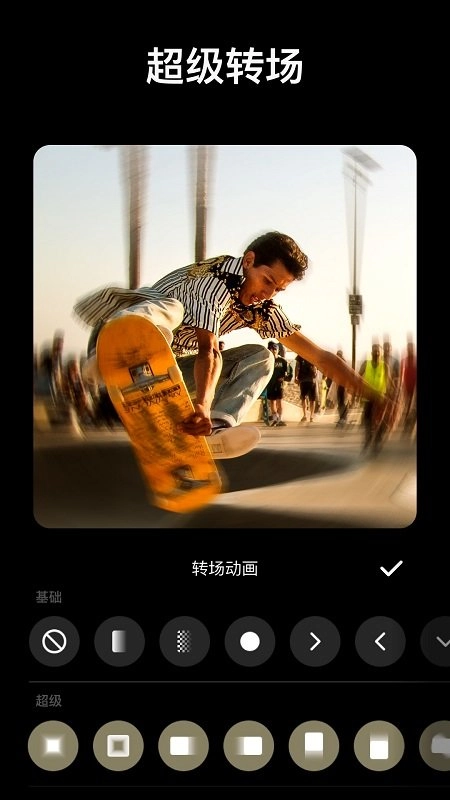 inshot视频剪辑软件