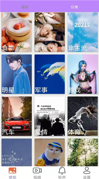 星空壁纸免费版截图2