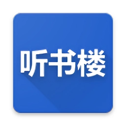 听书楼 v0.8.8