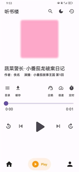 听书楼图2