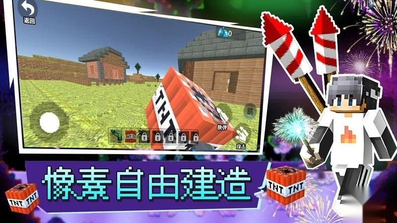 像素自由建造游戏(1)