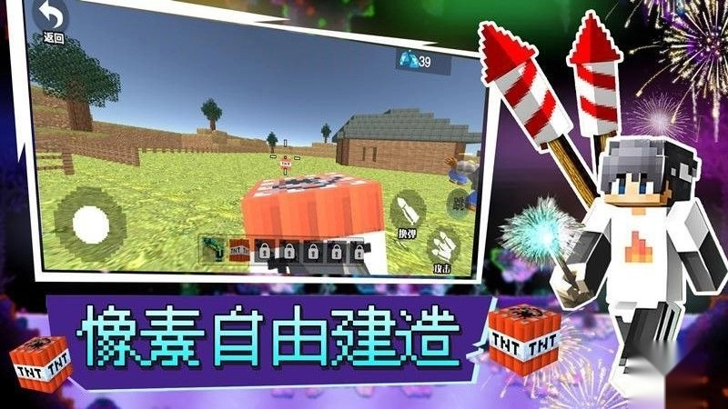 像素自由建造游戏(2)