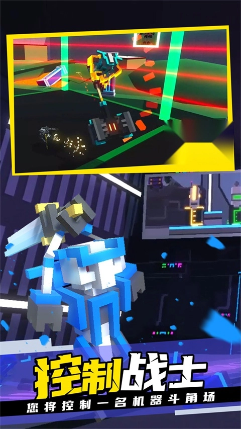克隆机器人大乱斗图4
