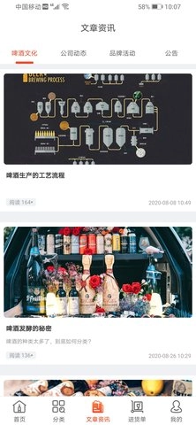 泊啤汇供应链图3