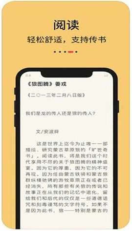 知轩藏书精校版截图2