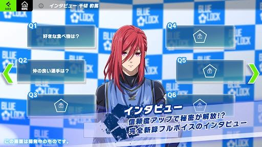 蓝色监狱日服(6)