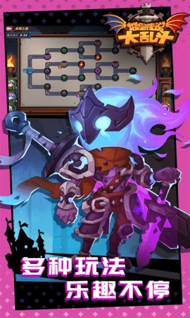 城堡传说大乱斗图6