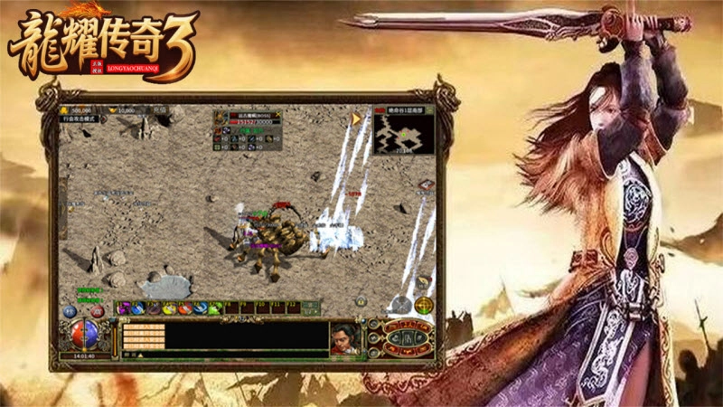 龙耀传奇3(3)