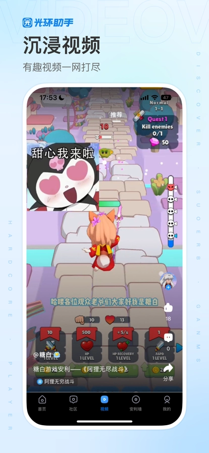 光环助手正版图3