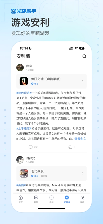 光环助手正版图5